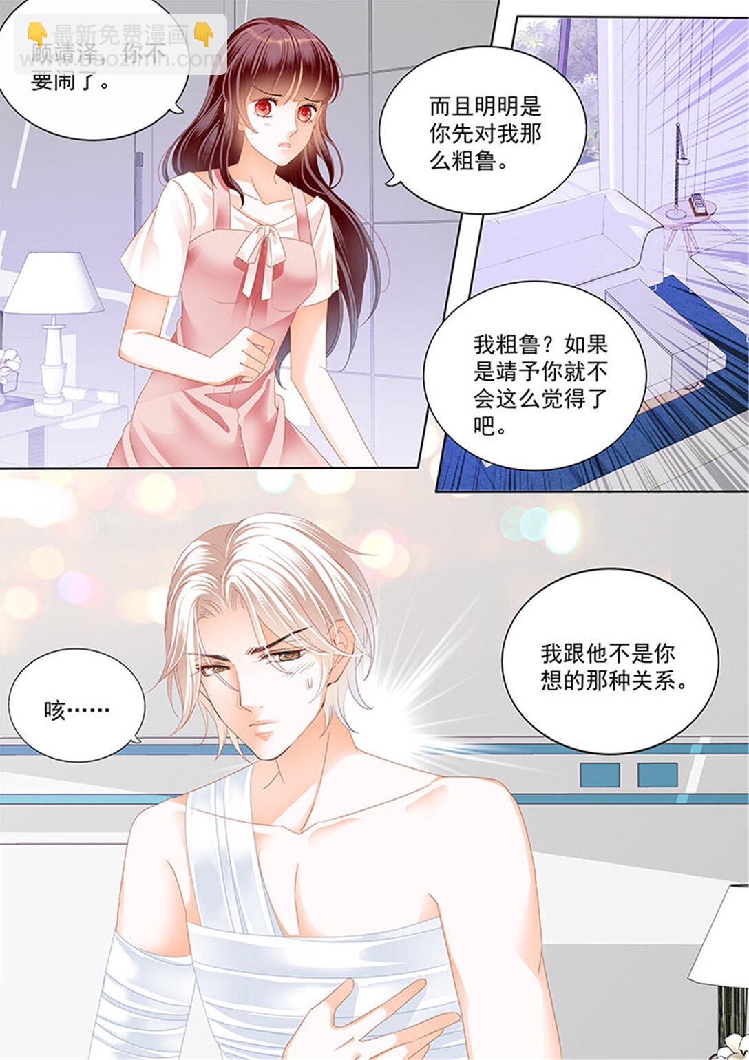 171 用爱唤醒你-第169话