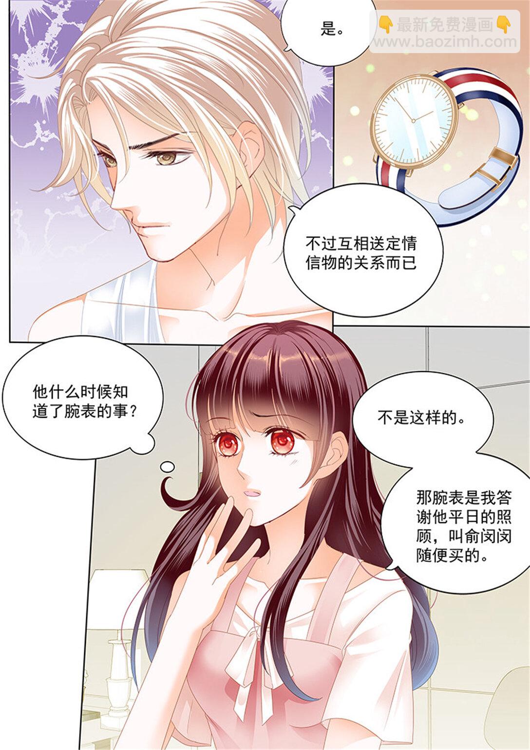 171 用爱唤醒你-第169话