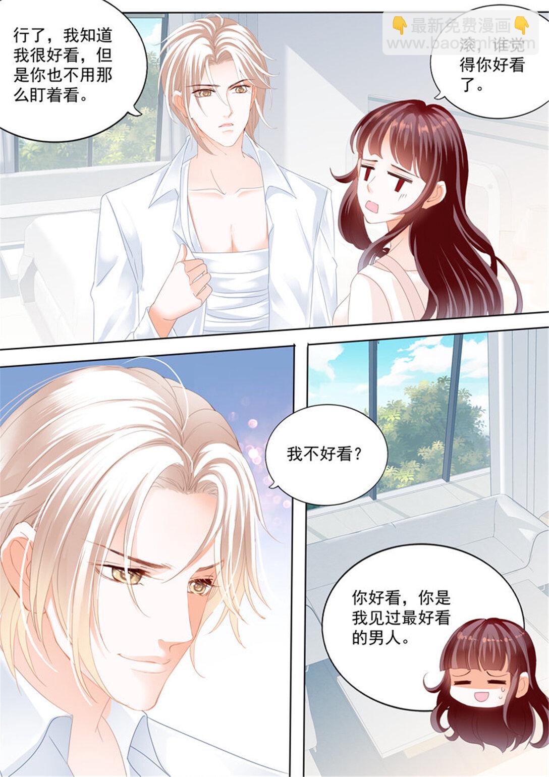 173 这个总统真霸道-第171话