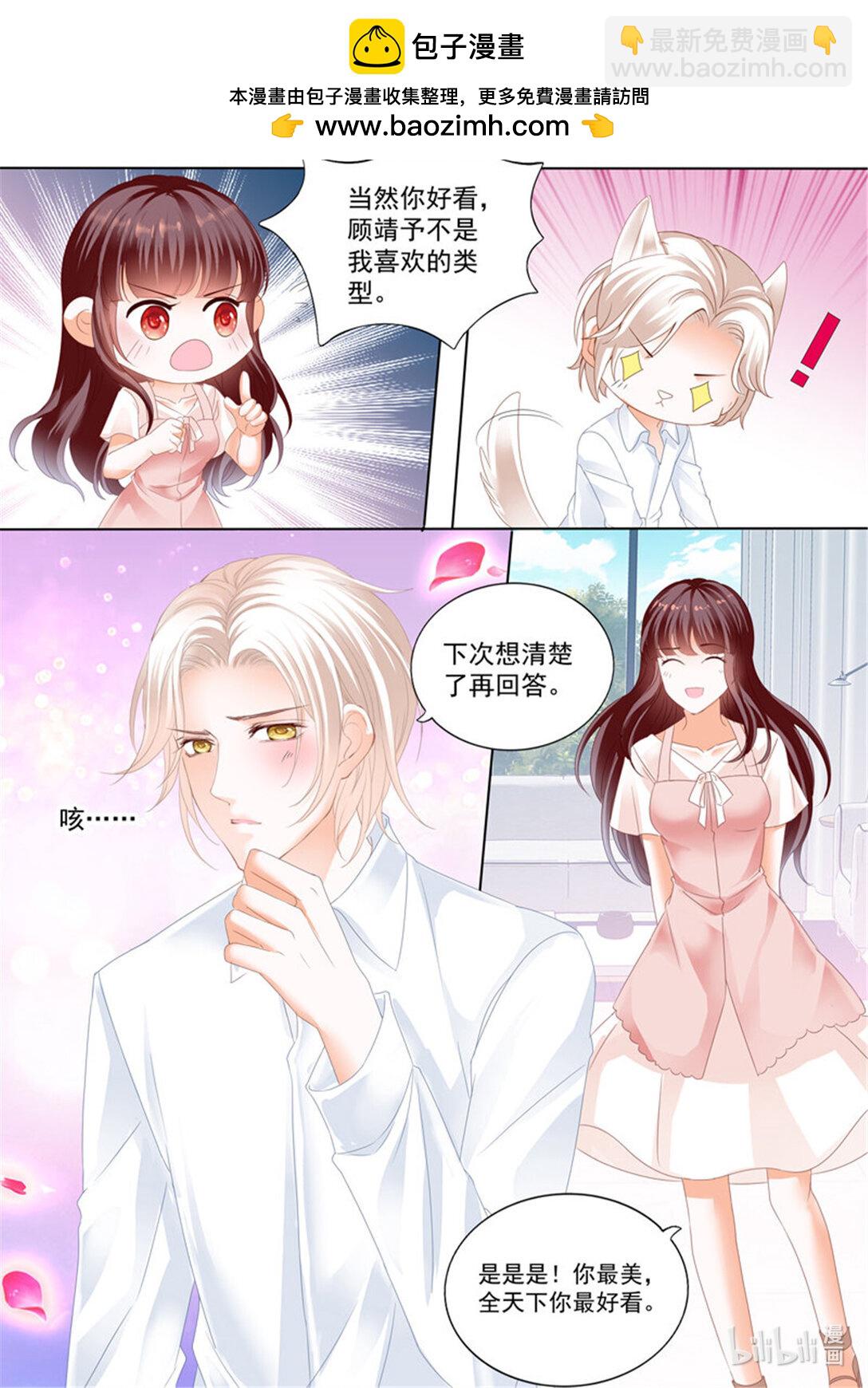 173 这个总统真霸道-第171话