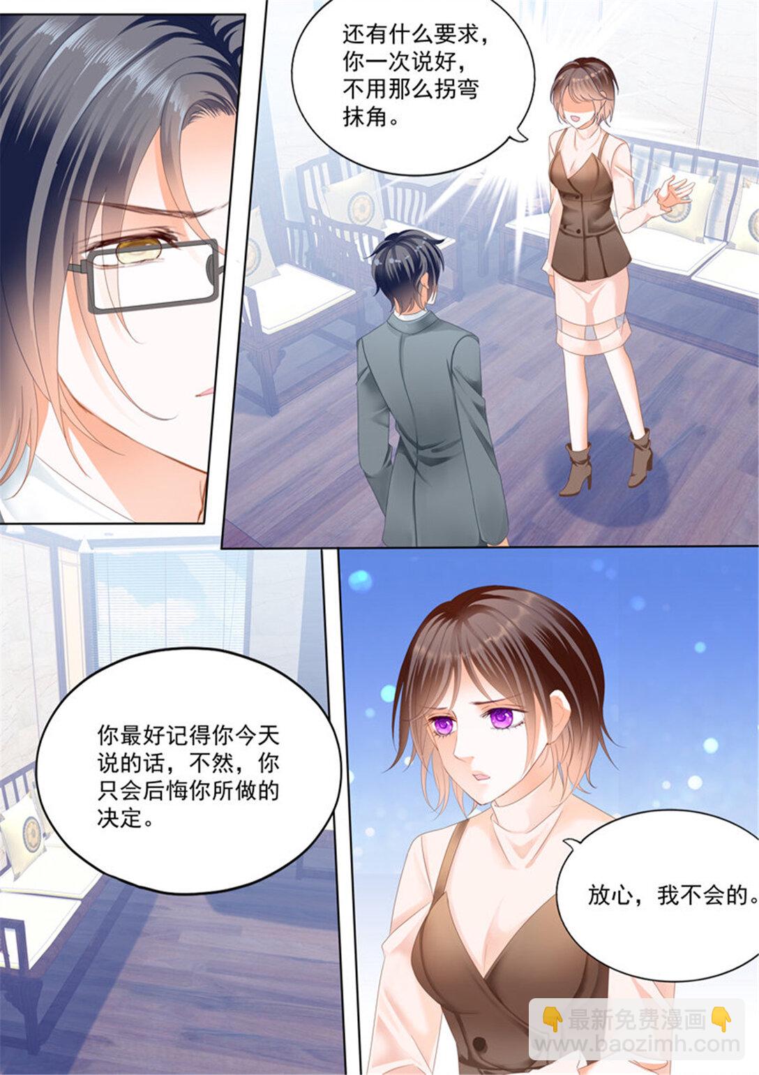 173 这个总统真霸道-第171话