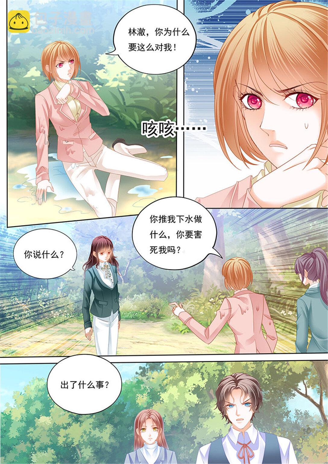 177 霸气林澈的反击-第175话