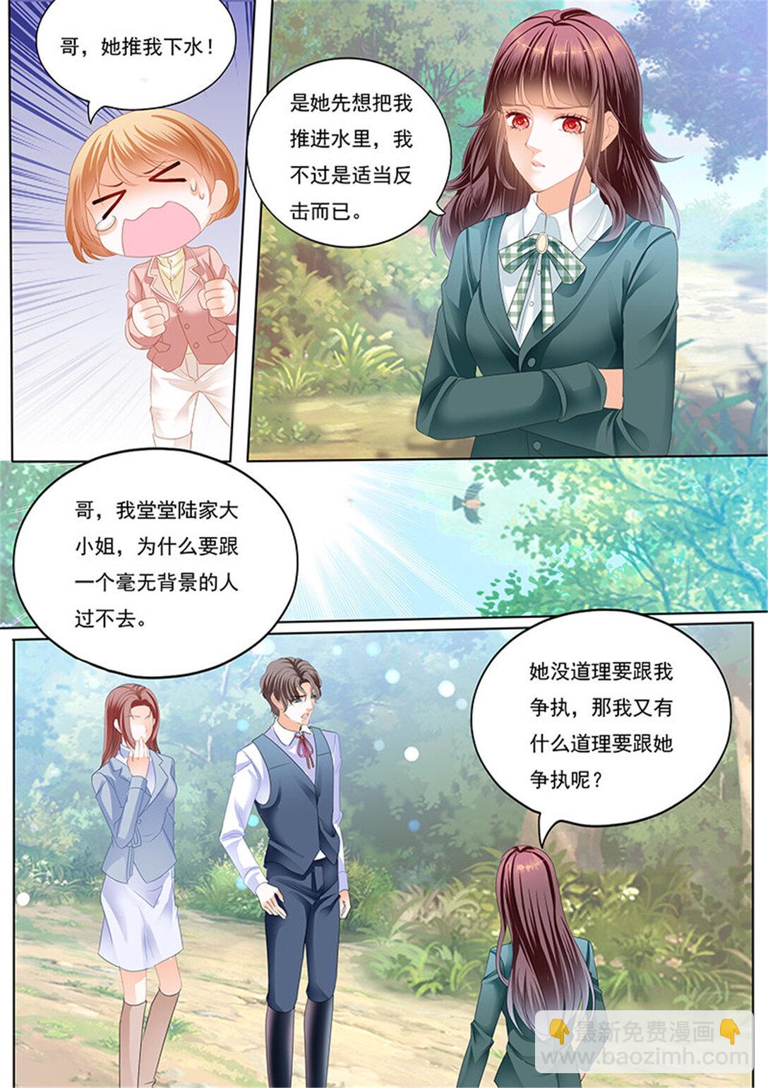 177 霸气林澈的反击-第175话