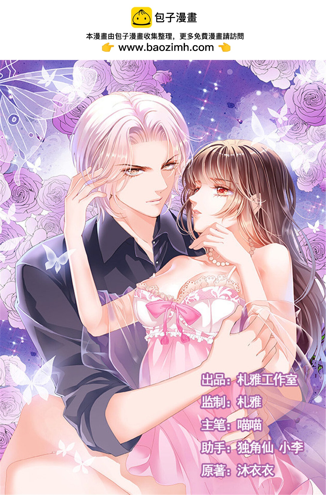 177 霸气林澈的反击-第175话