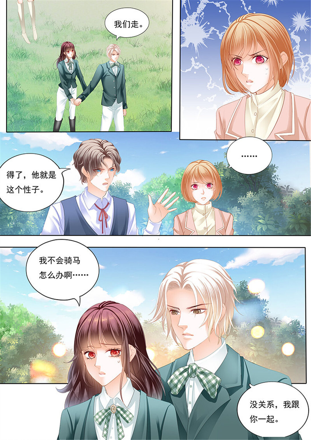 177 霸气林澈的反击-第175话