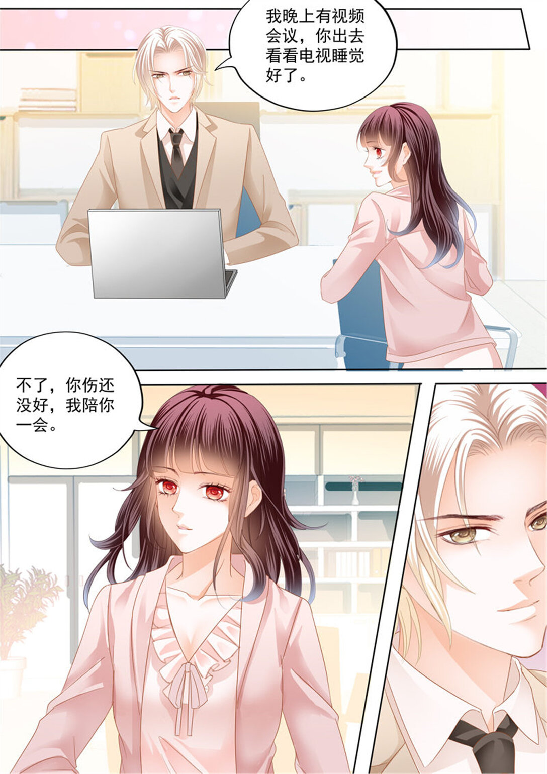 閃婚嬌妻 - 179 總統俞姐的一夜 - 2