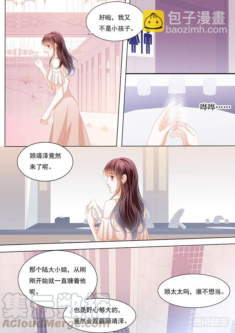 闪婚娇妻 - 邮轮的奇遇 - 3