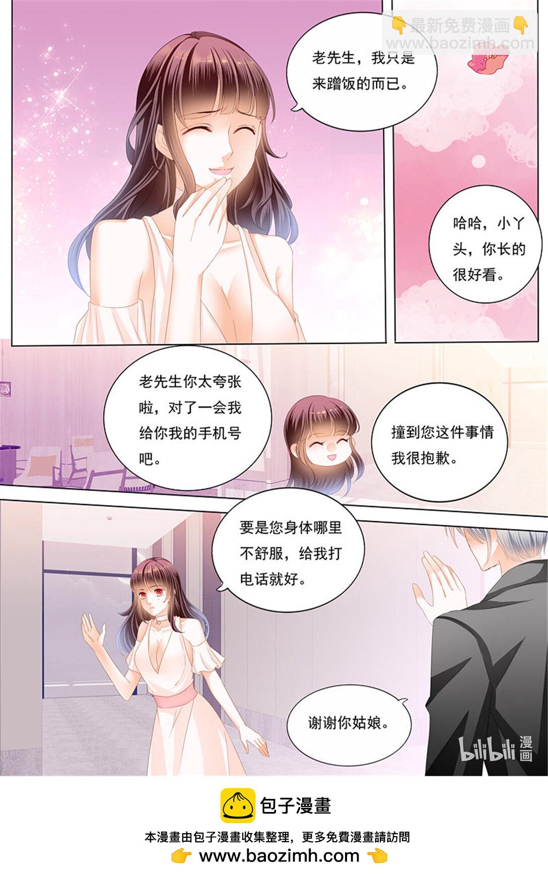 181 邮轮的奇遇-第179话