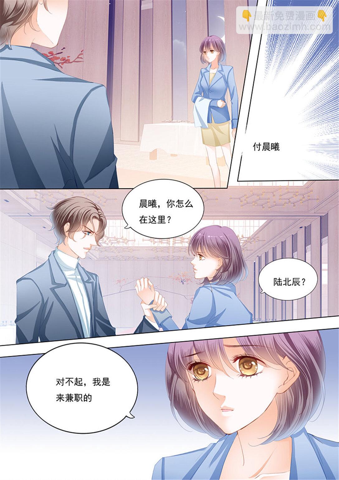 181 邮轮的奇遇-第179话
