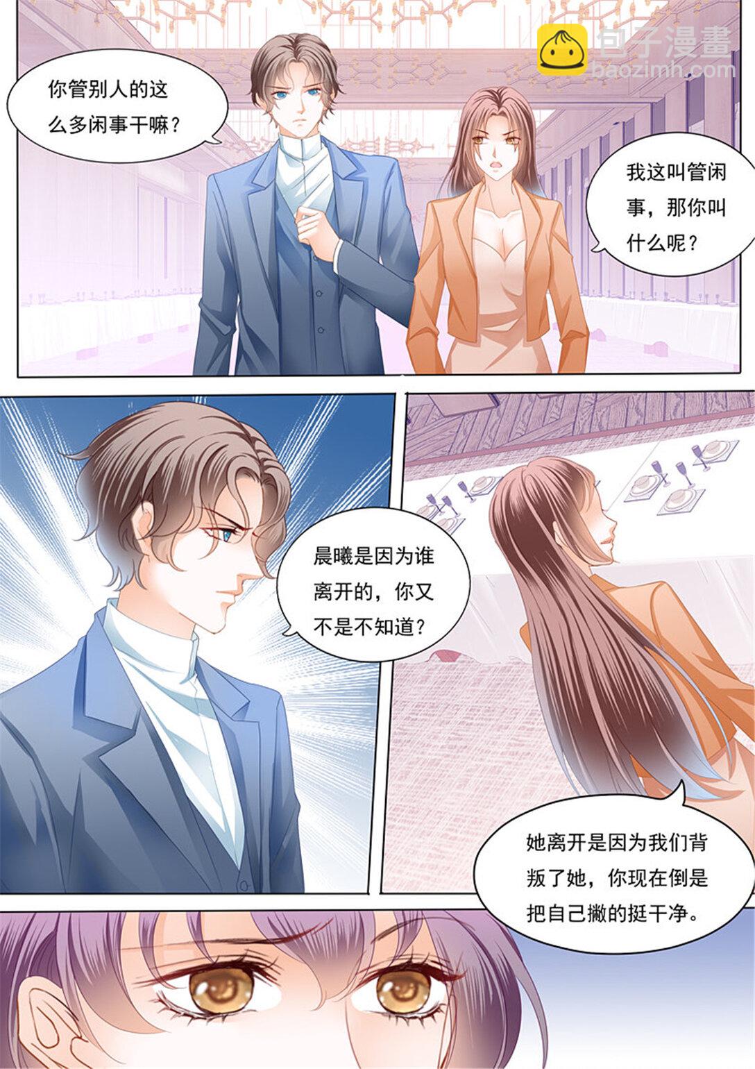 181 邮轮的奇遇-第179话