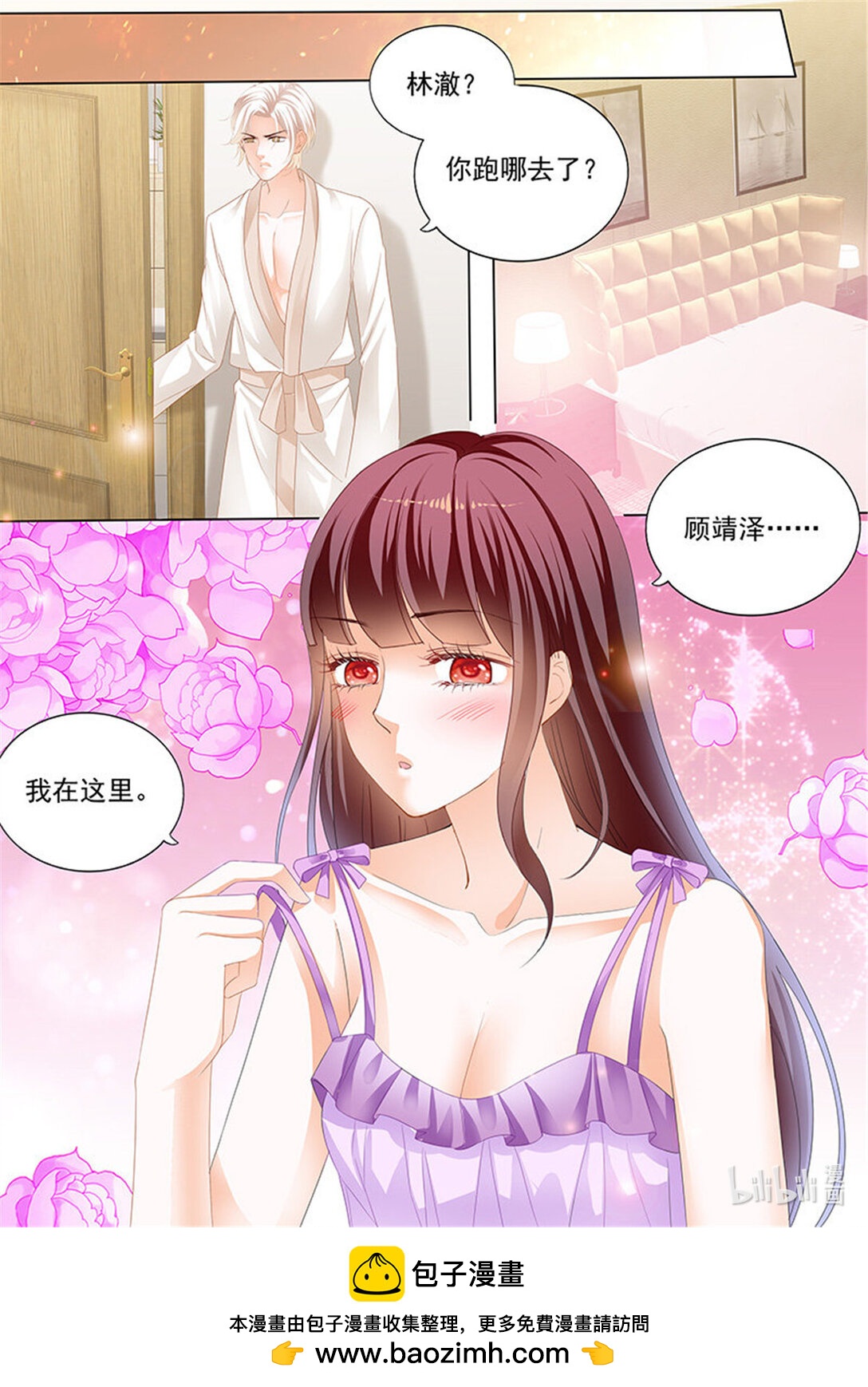 183 不是说好只摸肚子吗-第181话