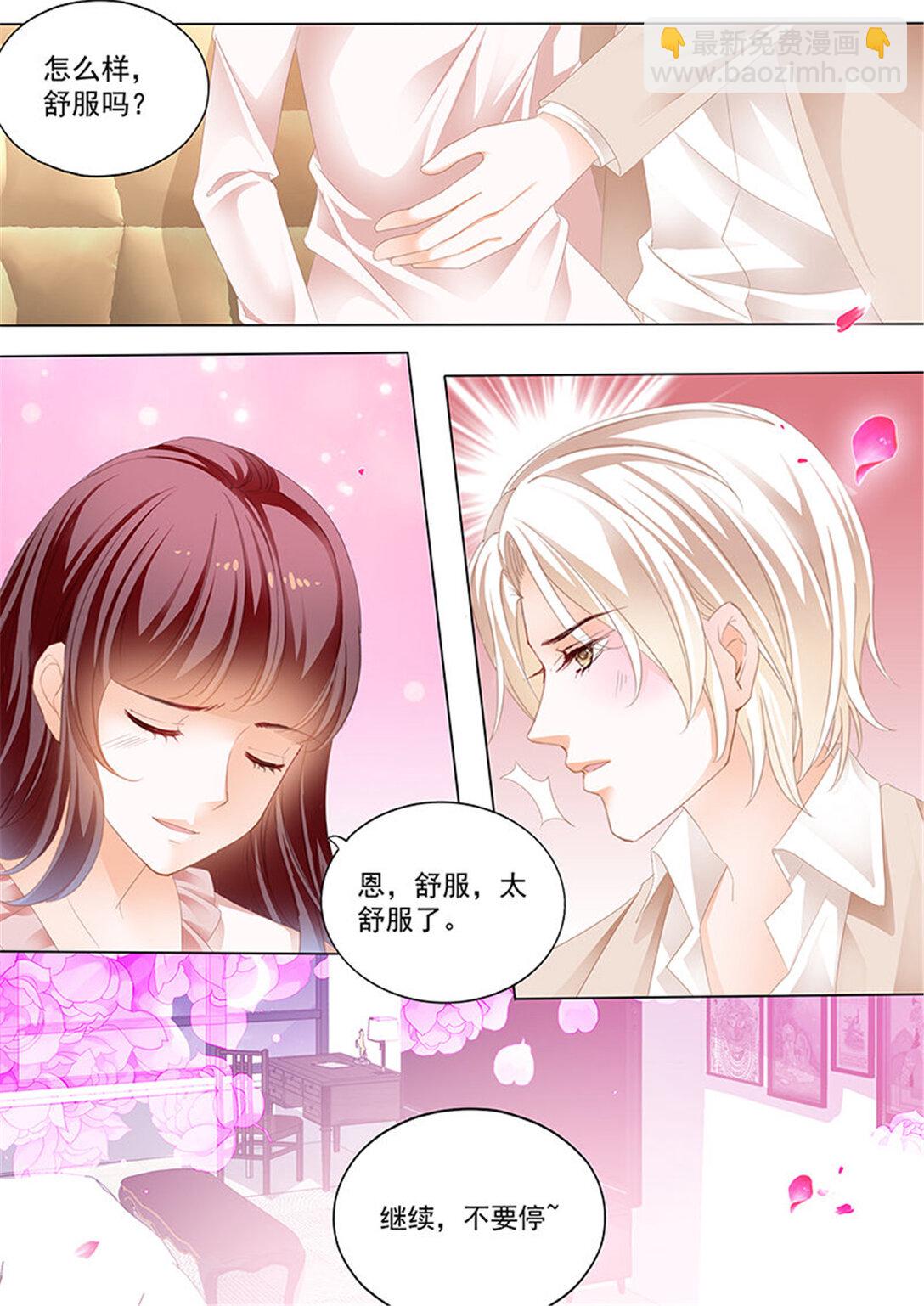 183 不是说好只摸肚子吗-第181话