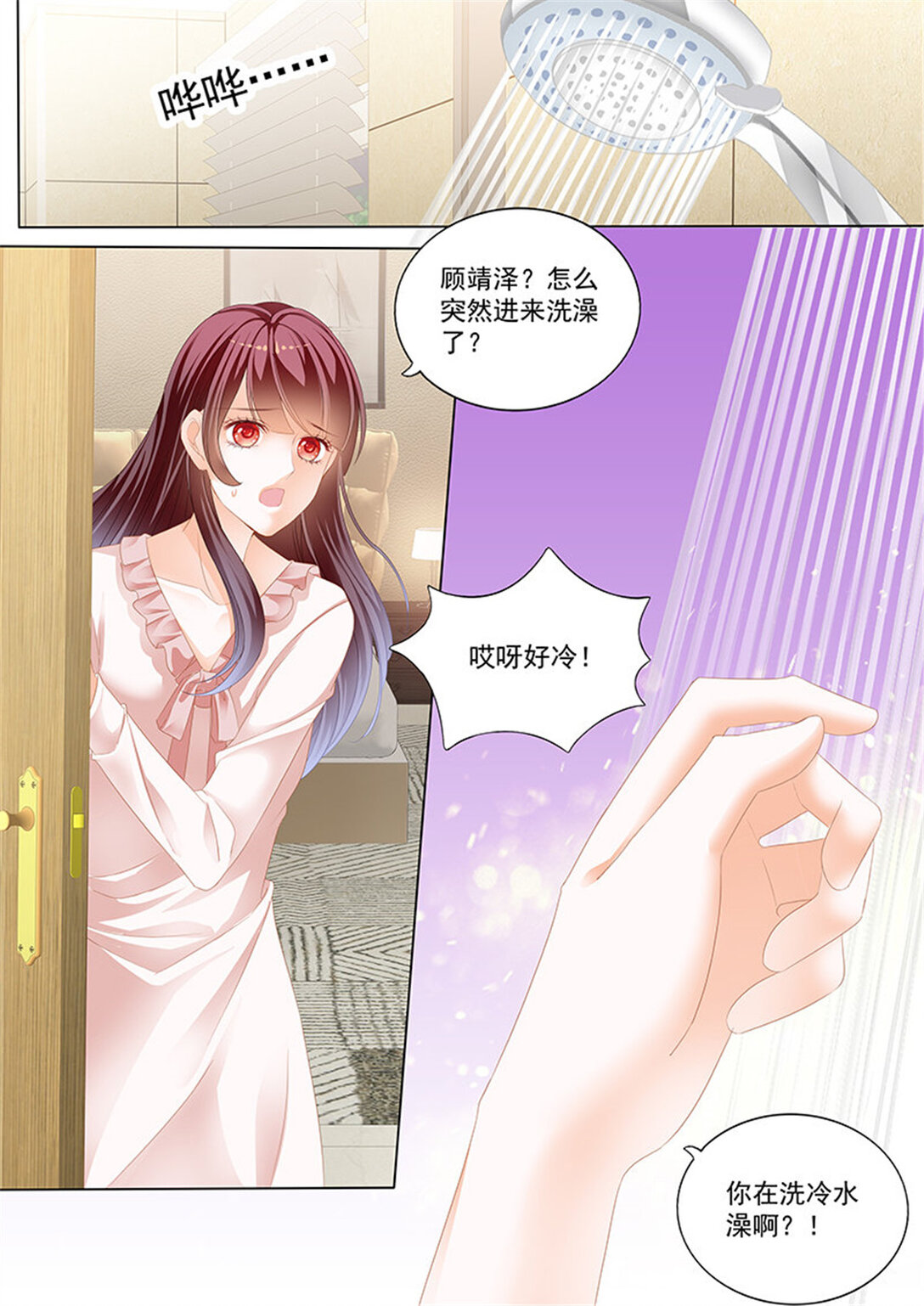 183 不是说好只摸肚子吗-第181话