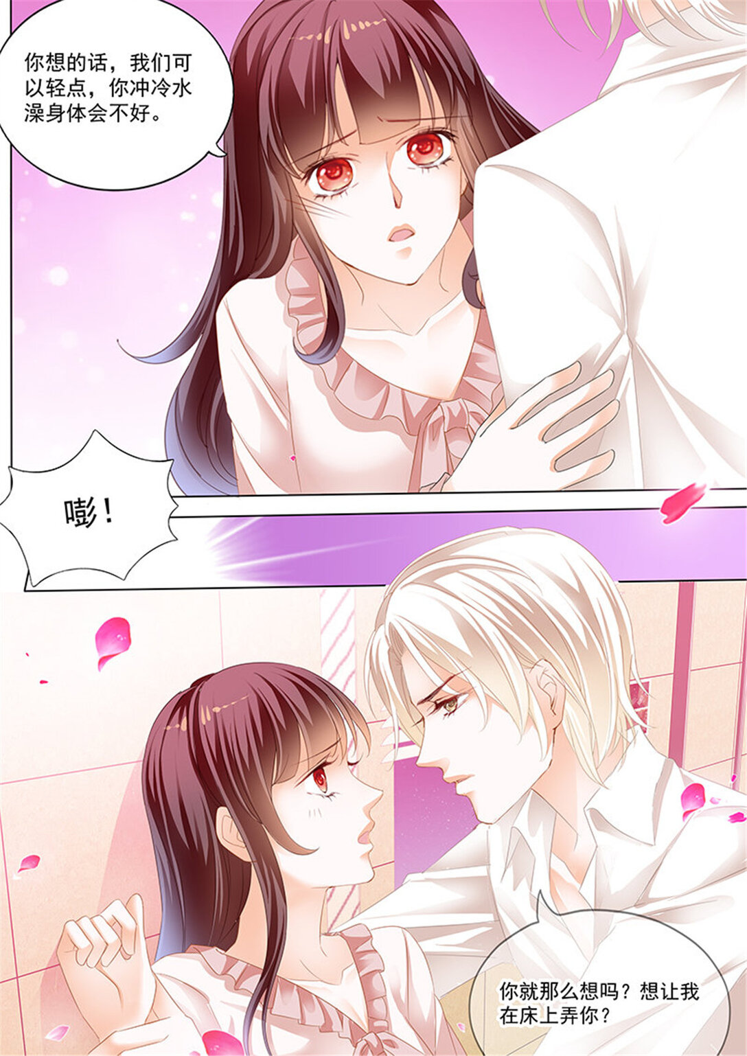 183 不是说好只摸肚子吗-第181话