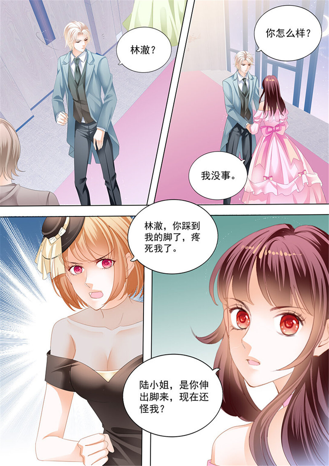 閃婚嬌妻 - 185 我來教你跳支舞吧 - 1