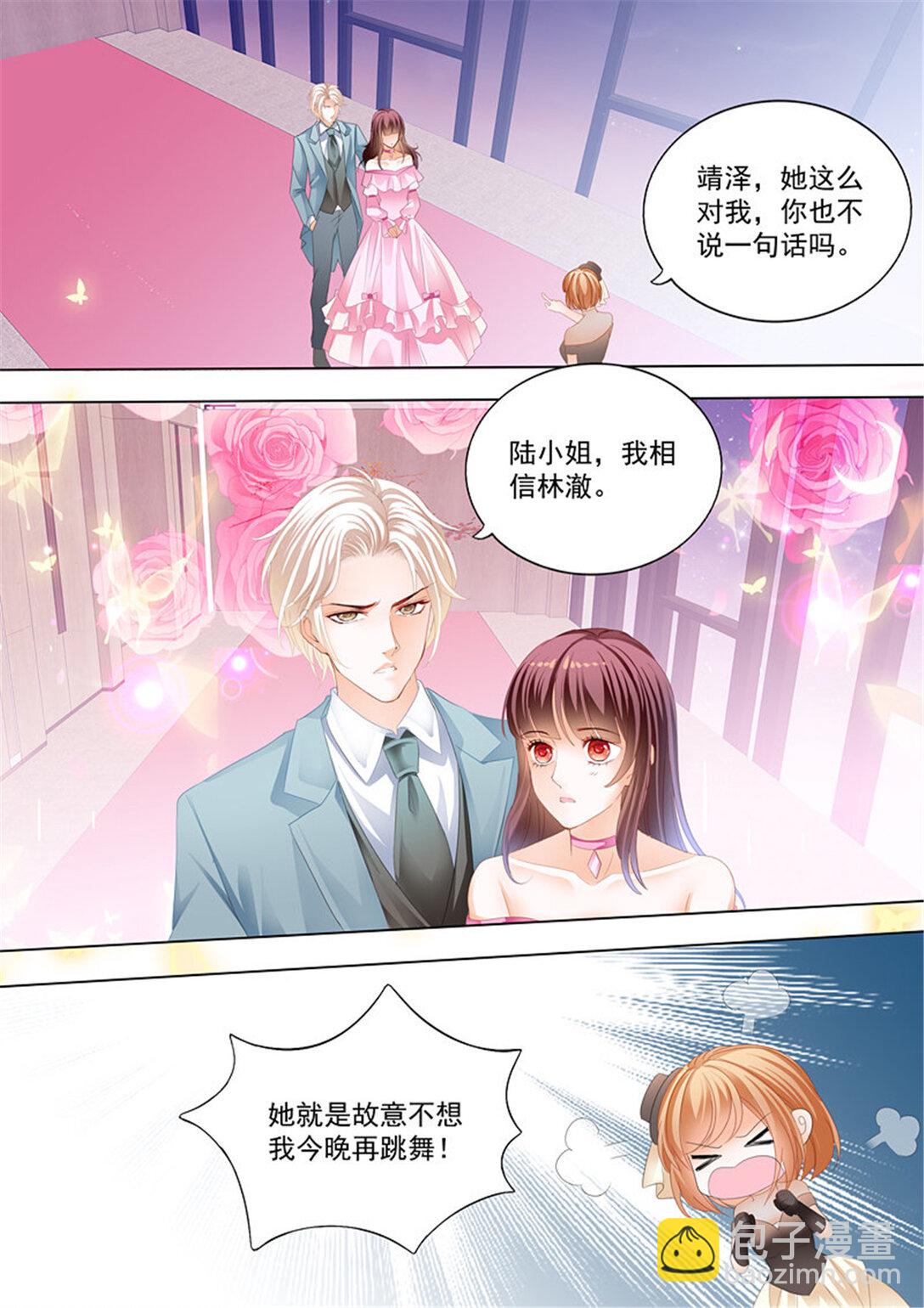 閃婚嬌妻 - 185 我來教你跳支舞吧 - 2