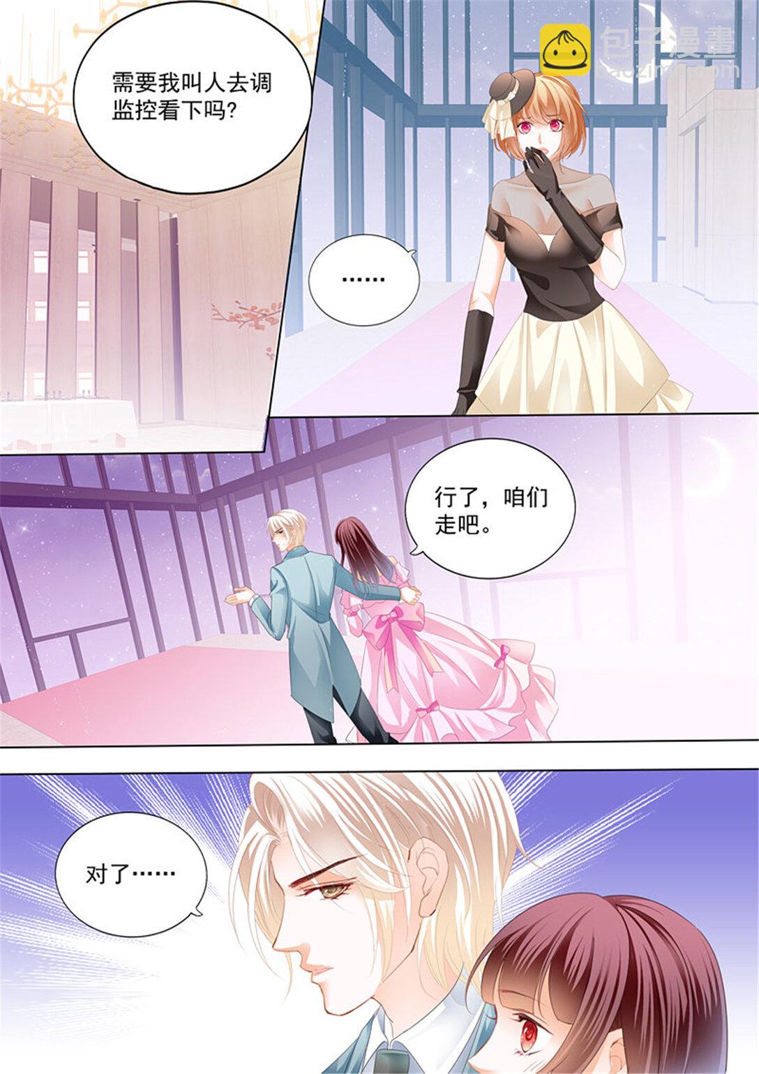 閃婚嬌妻 - 185 我來教你跳支舞吧 - 3