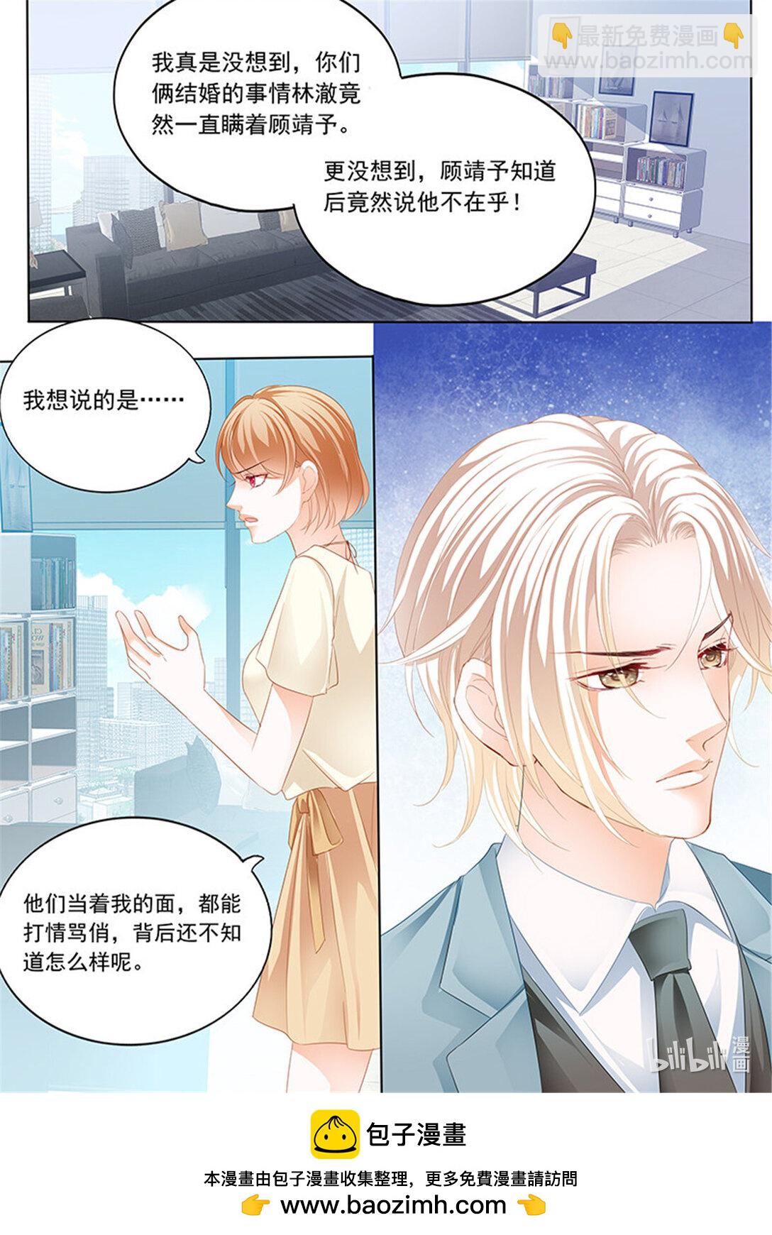 188 原来你是我嫂子？-第185话