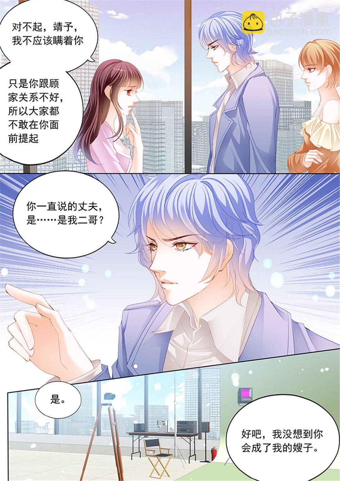 188 原来你是我嫂子？-第185话