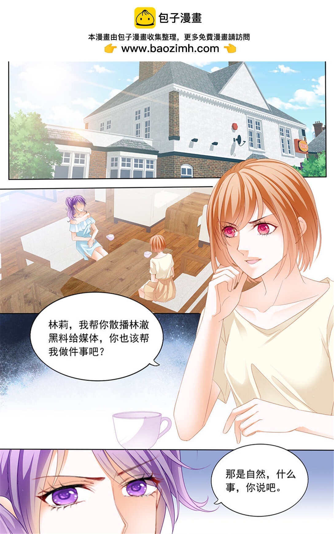 190 谁也不准欺负我的妻子-第187话