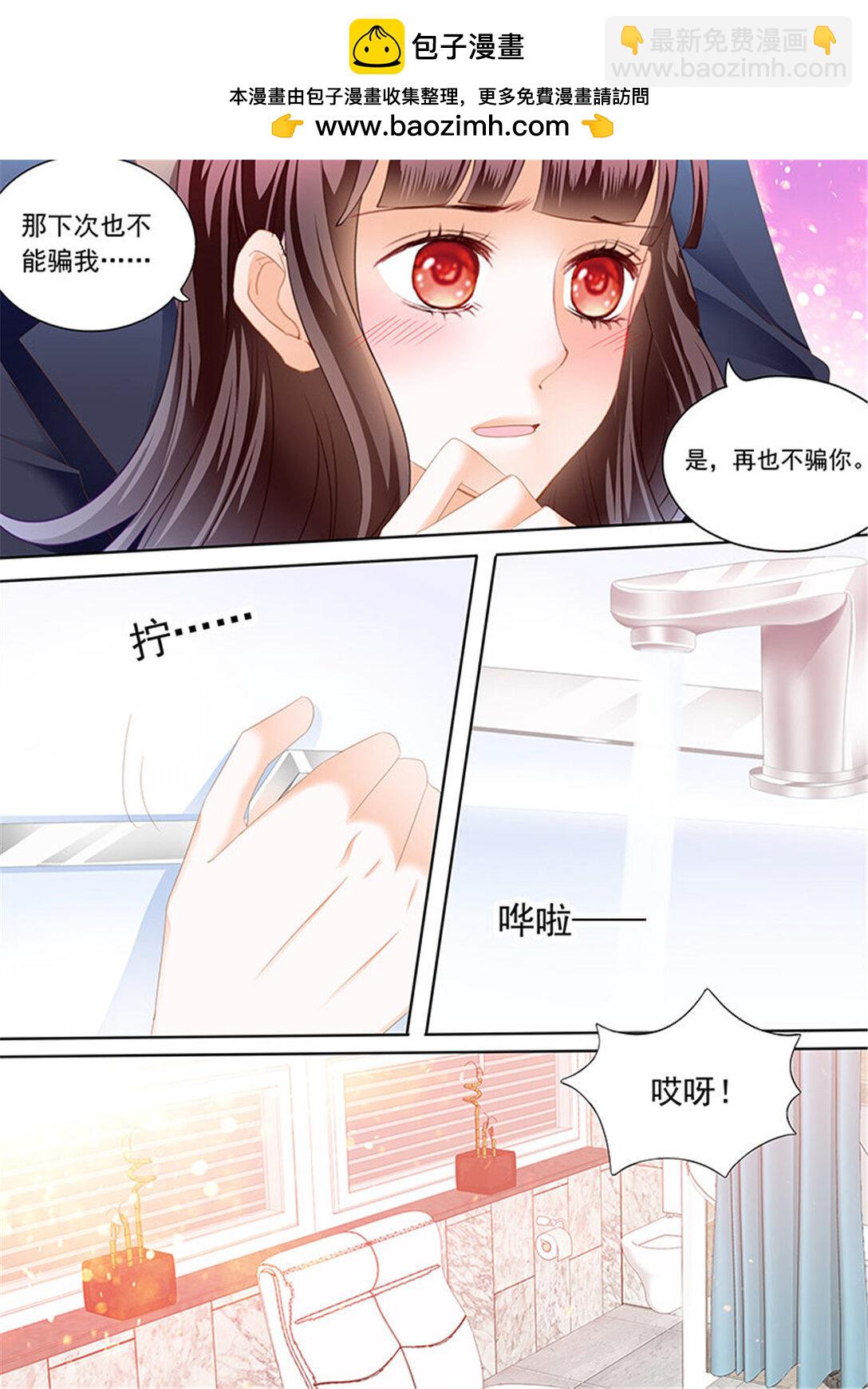 192 一起入浴-第189话