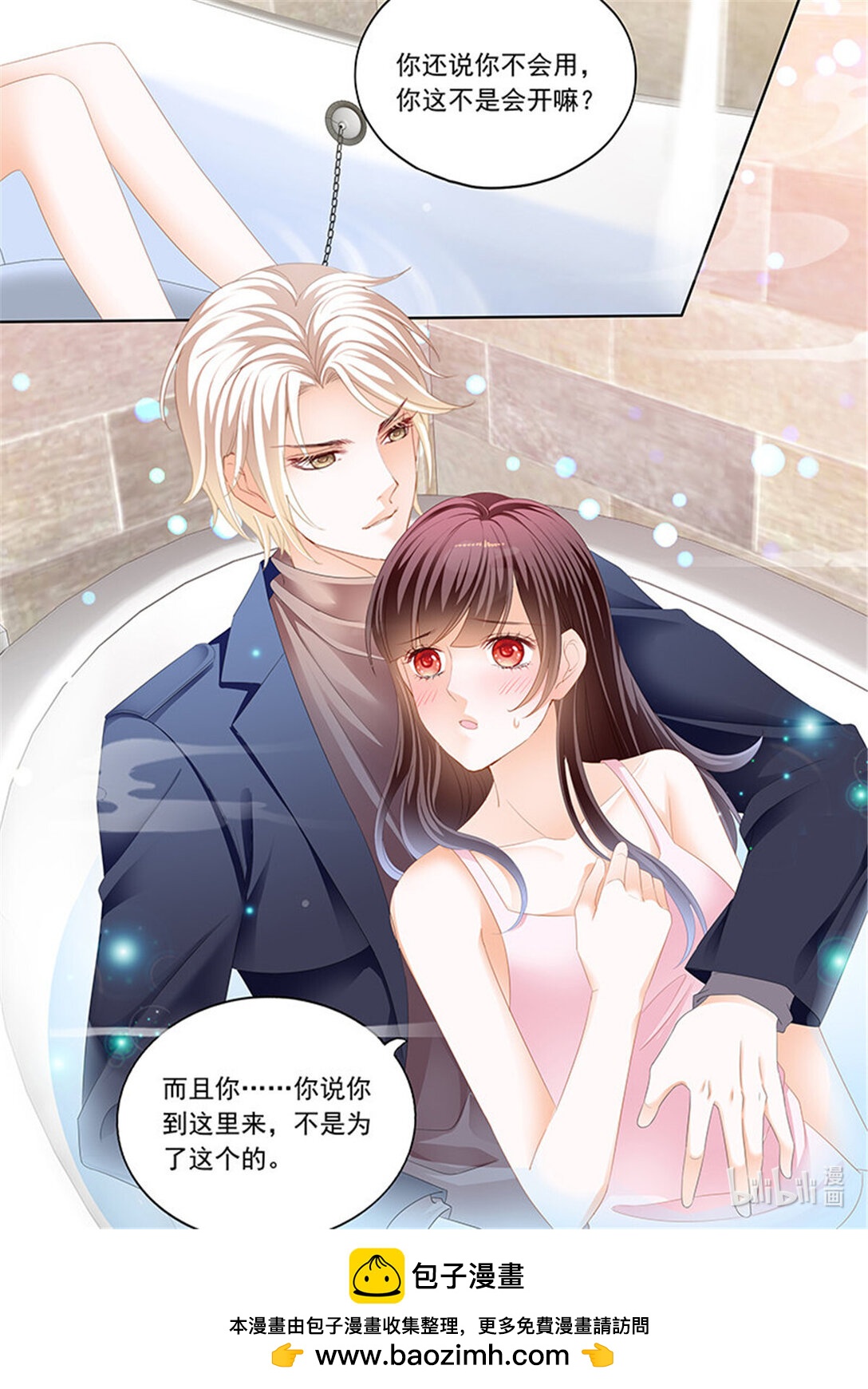 192 一起入浴-第189话