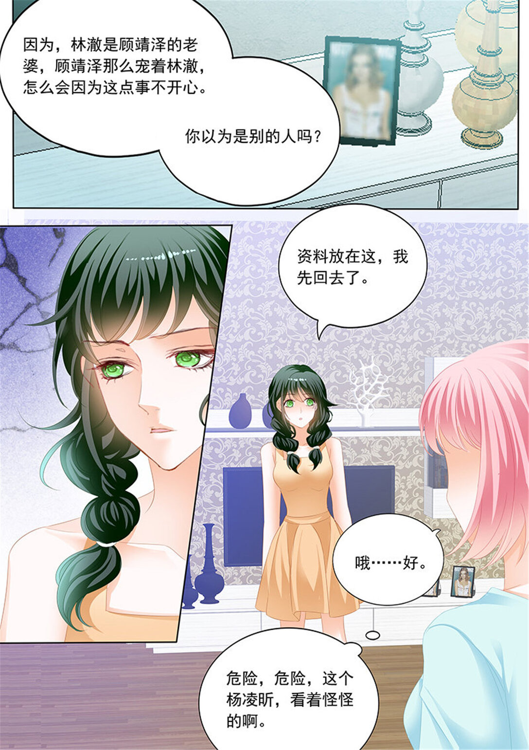 192 一起入浴-第189话