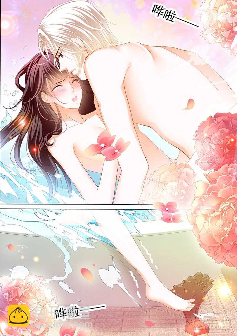 闪婚娇妻 - 打脸陆初夏 - 3