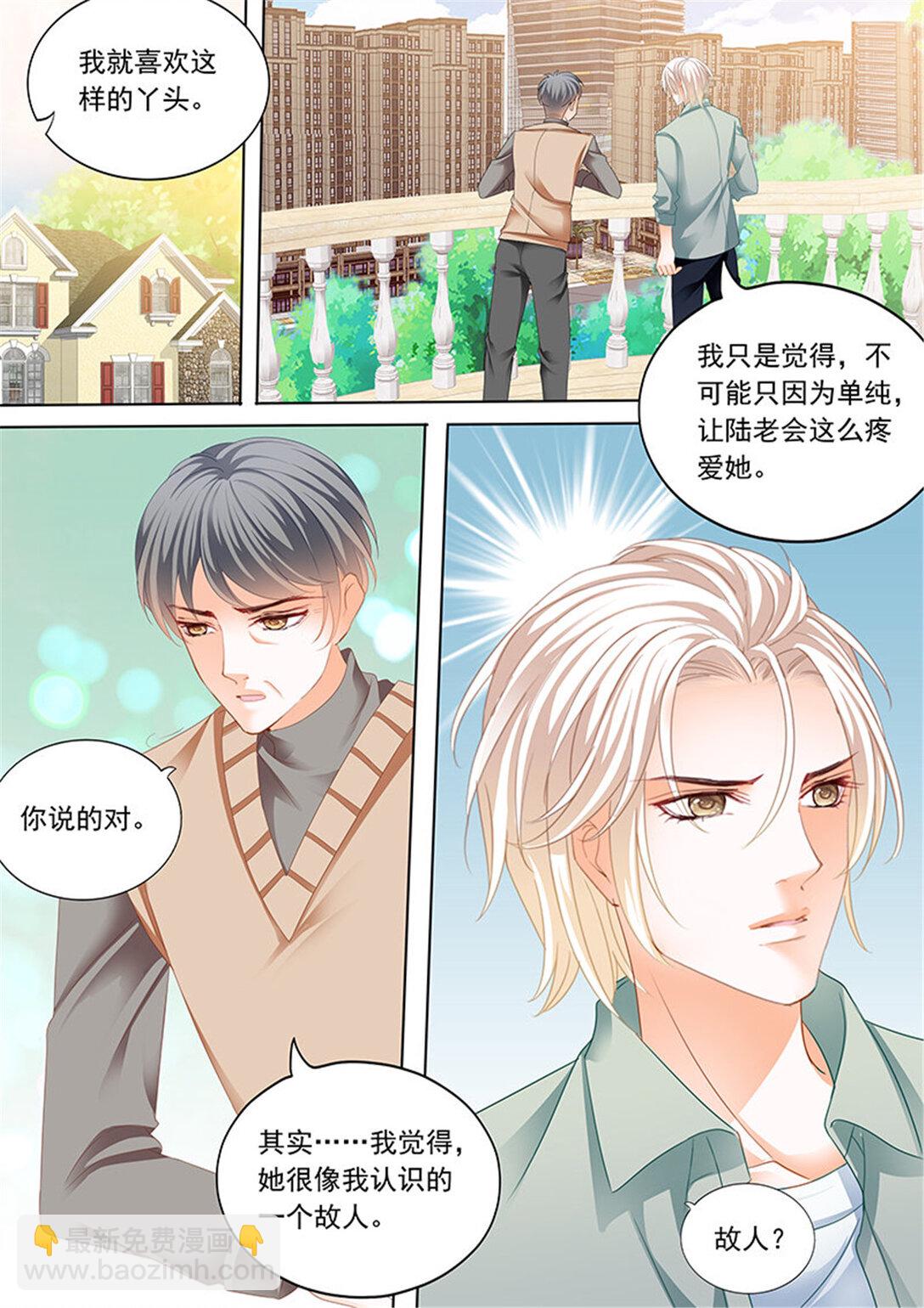 194 难道林澈的真实身份是&hellip;&hellip;？-第191话