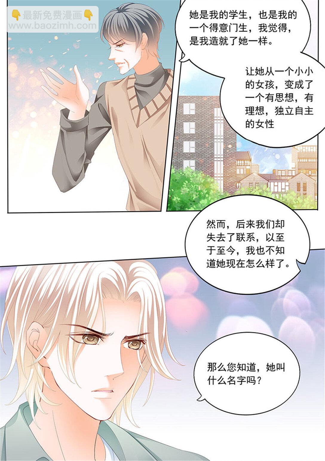 194 难道林澈的真实身份是&hellip;&hellip;？-第191话