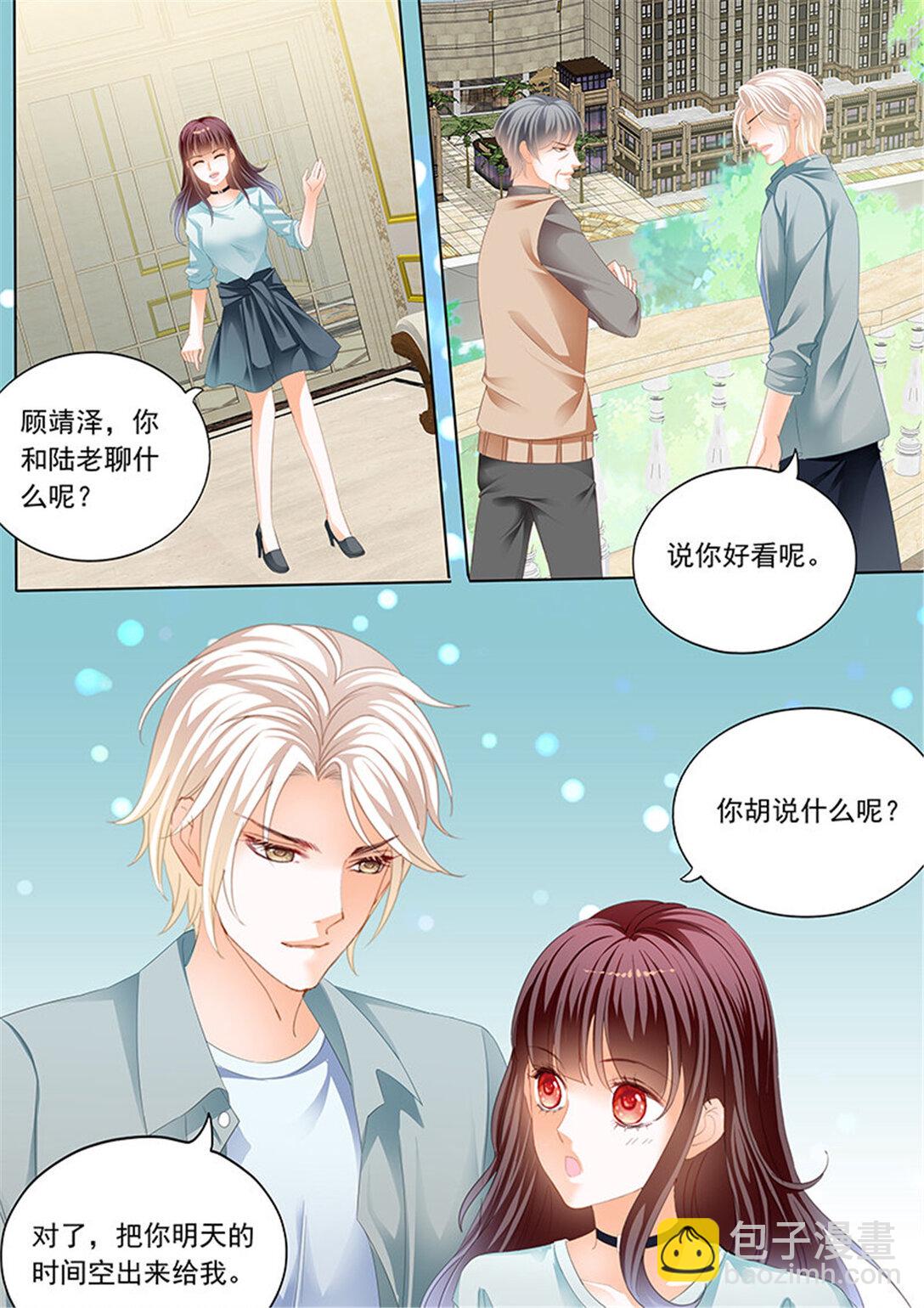 194 难道林澈的真实身份是&hellip;&hellip;？-第191话