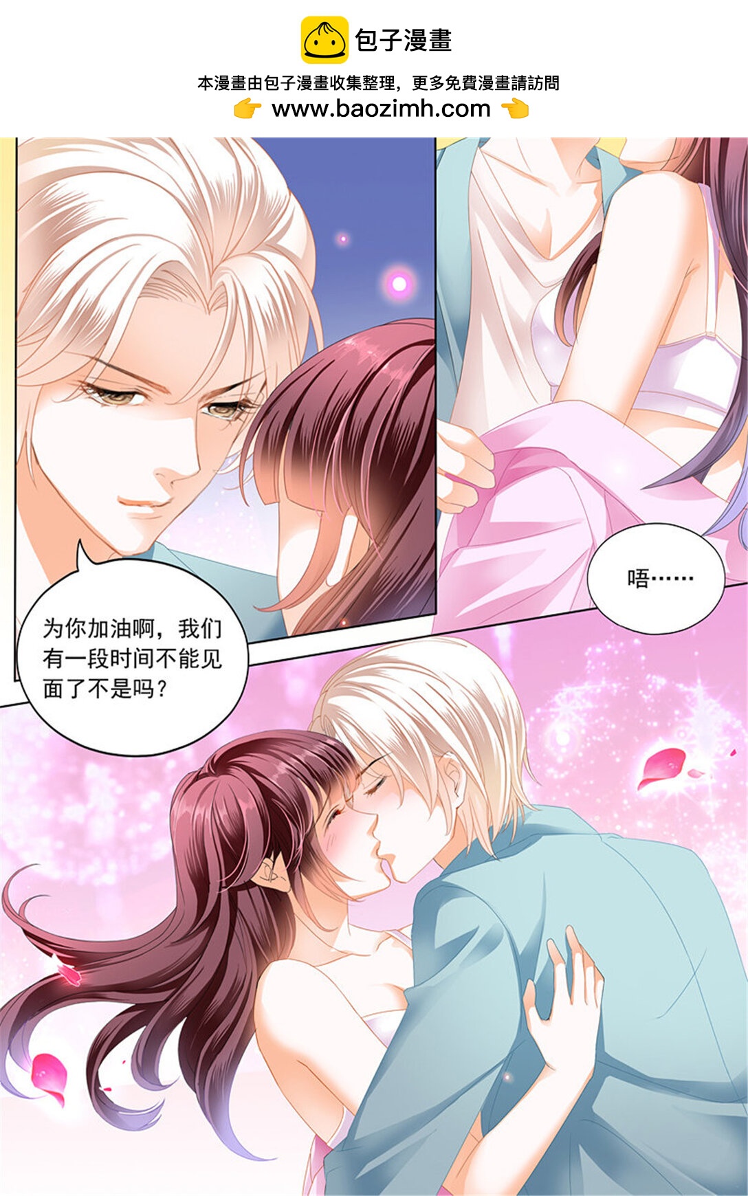 196 为你&ldquo;加油&rdquo;-第193话