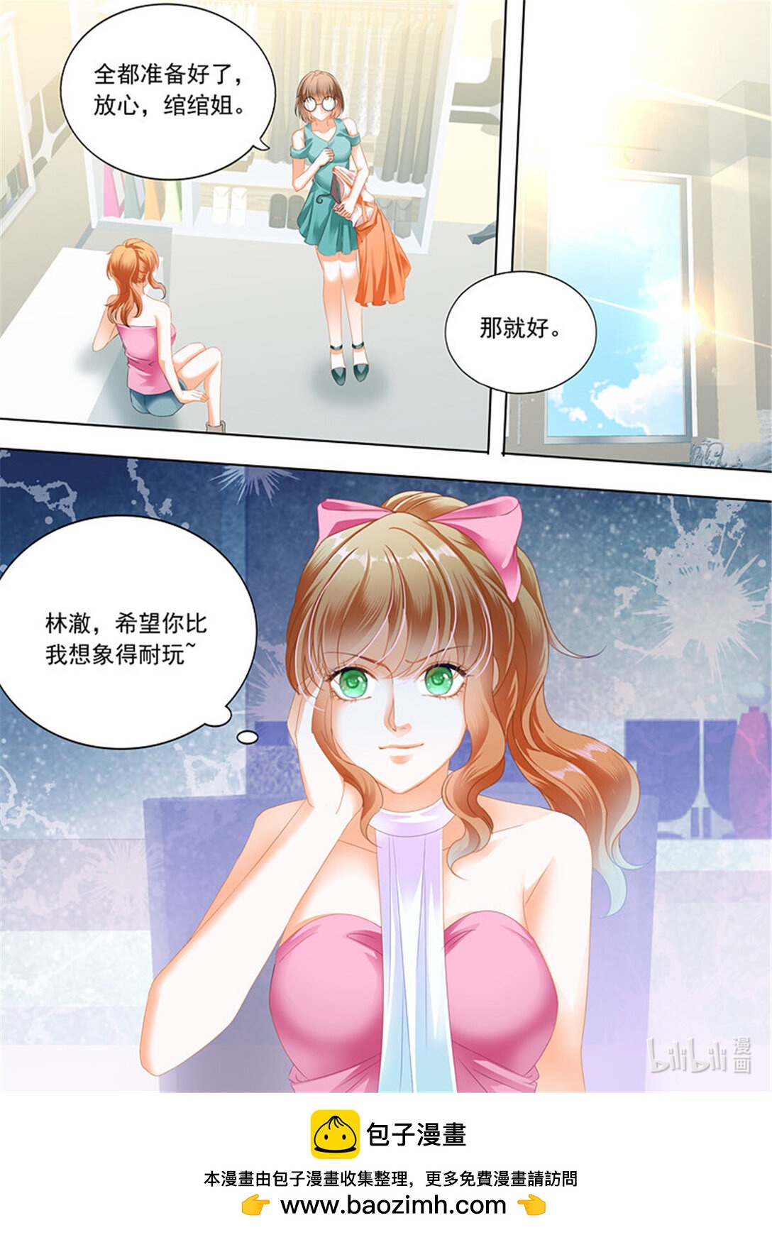 196 为你&ldquo;加油&rdquo;-第193话