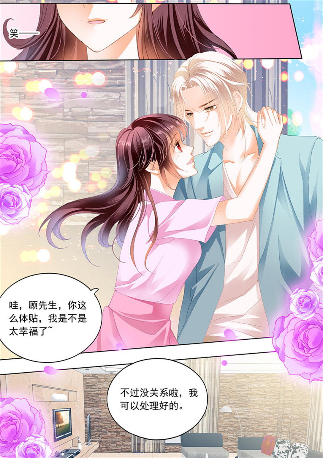 196 为你&ldquo;加油&rdquo;-第193话