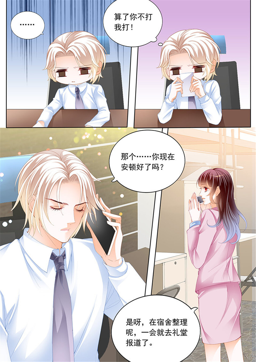 198 秦绾绾黯然失色-第195话