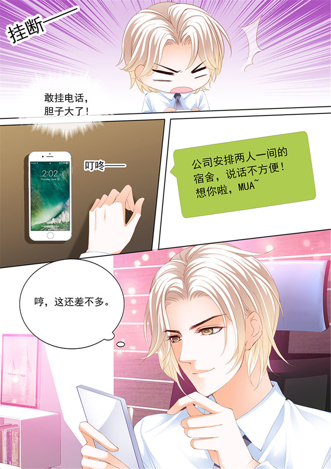 198 秦绾绾黯然失色-第195话