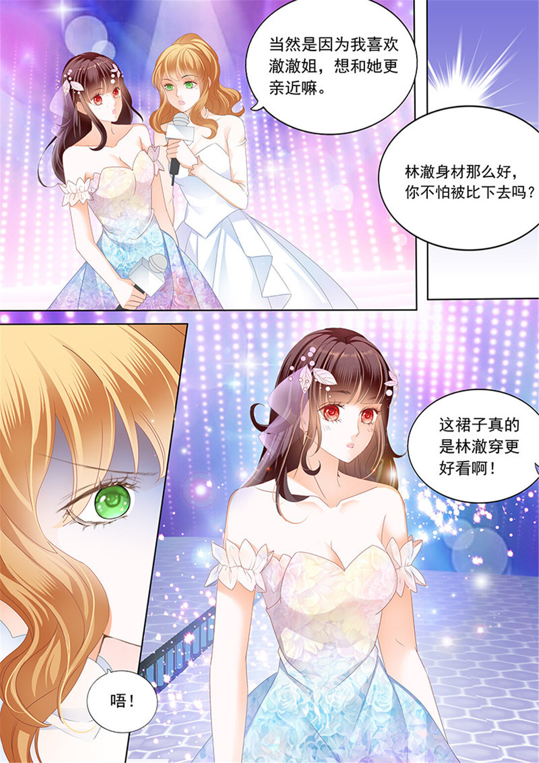 200 林澈大出风头-第197话