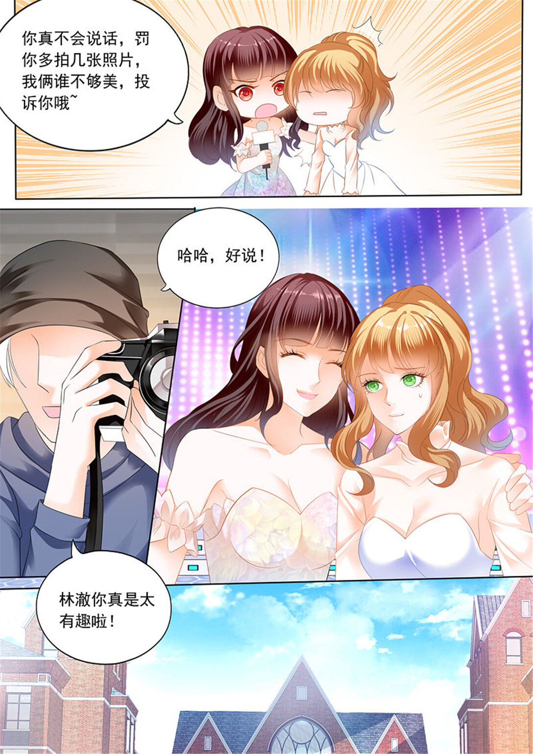 200 林澈大出风头-第197话