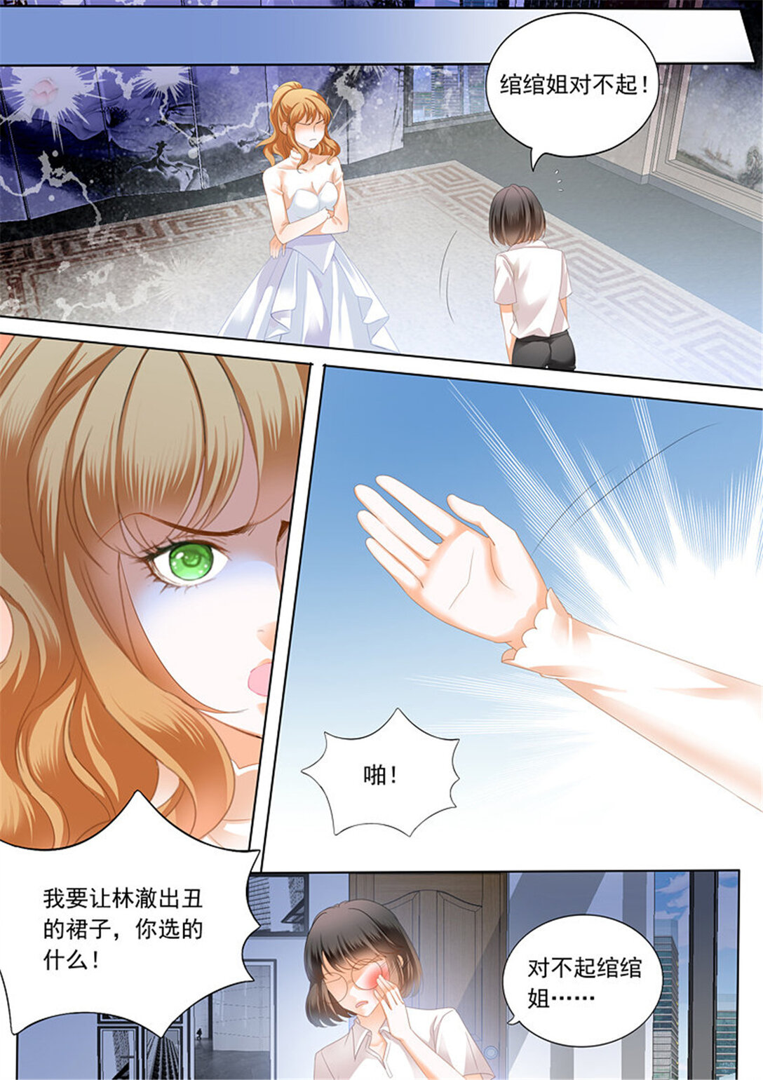 200 林澈大出风头-第197话