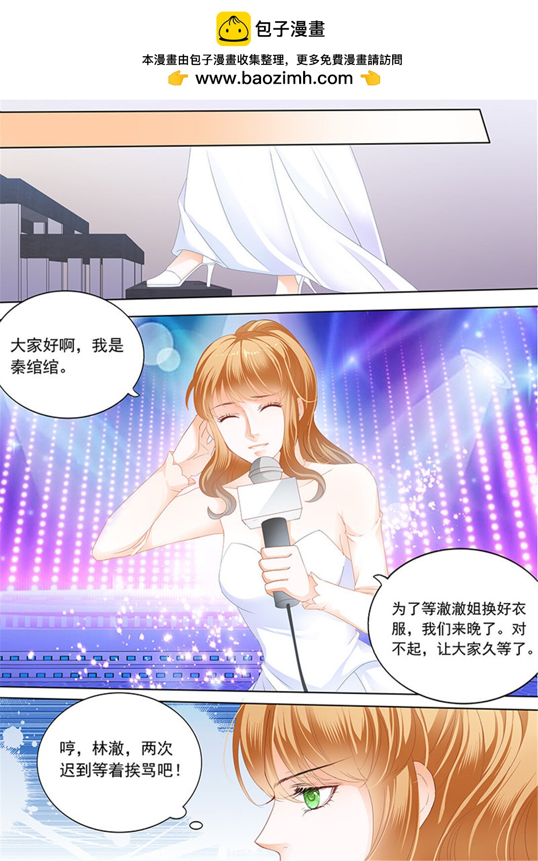 200 林澈大出风头-第197话