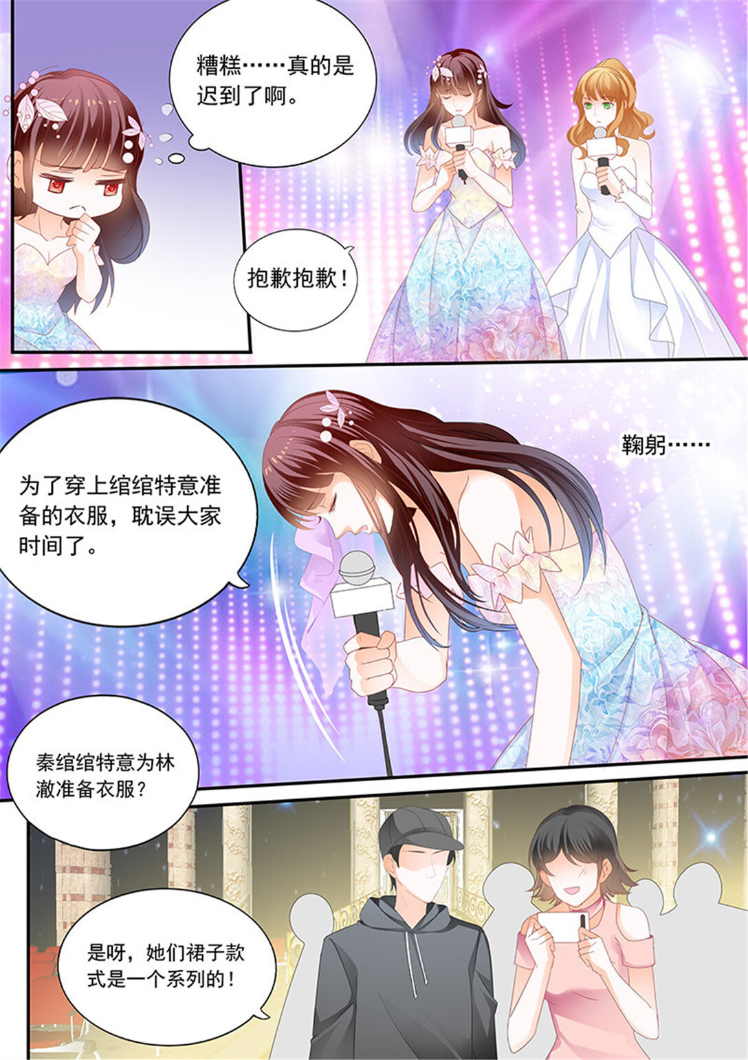 200 林澈大出风头-第197话