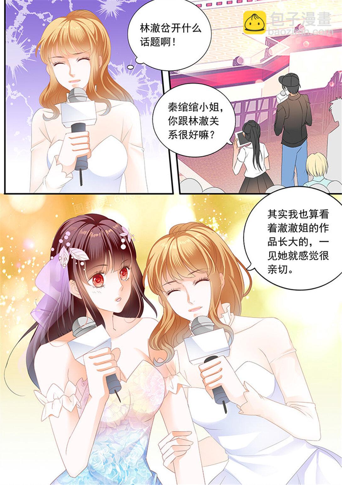 200 林澈大出风头-第197话