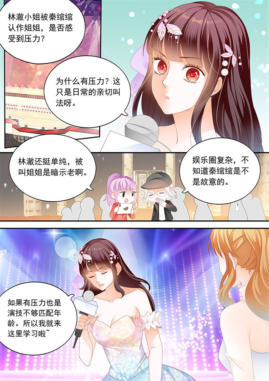 200 林澈大出风头-第197话