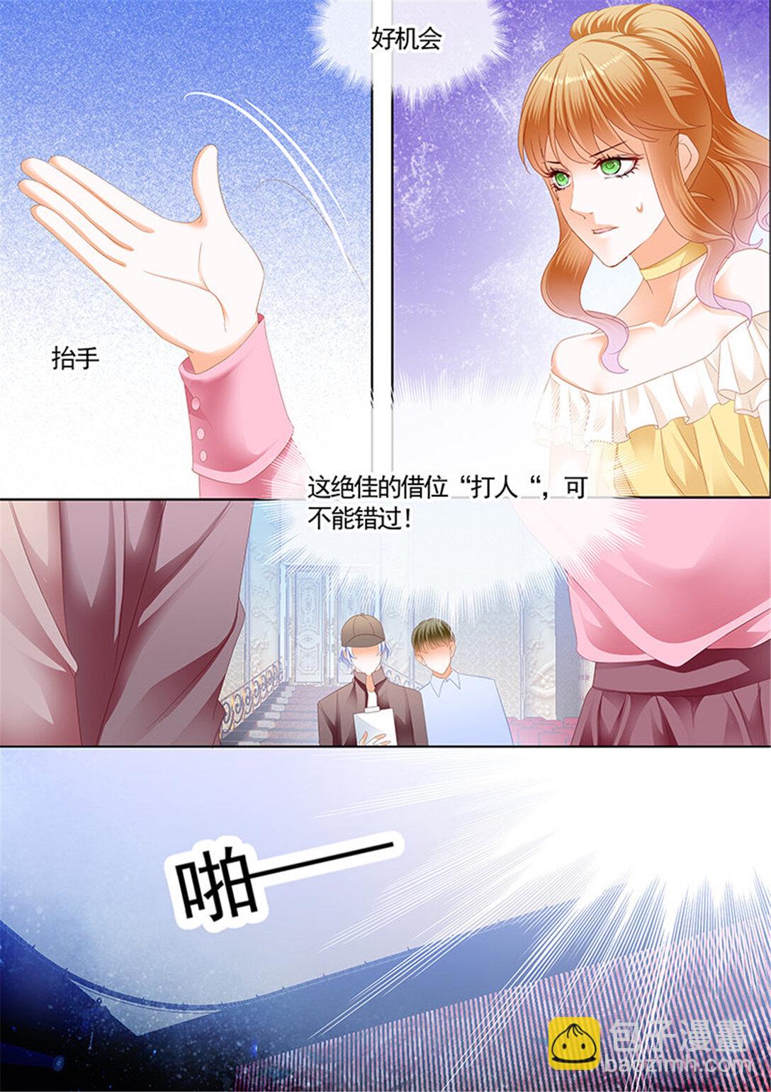 202 情敌怀孕？-第199话