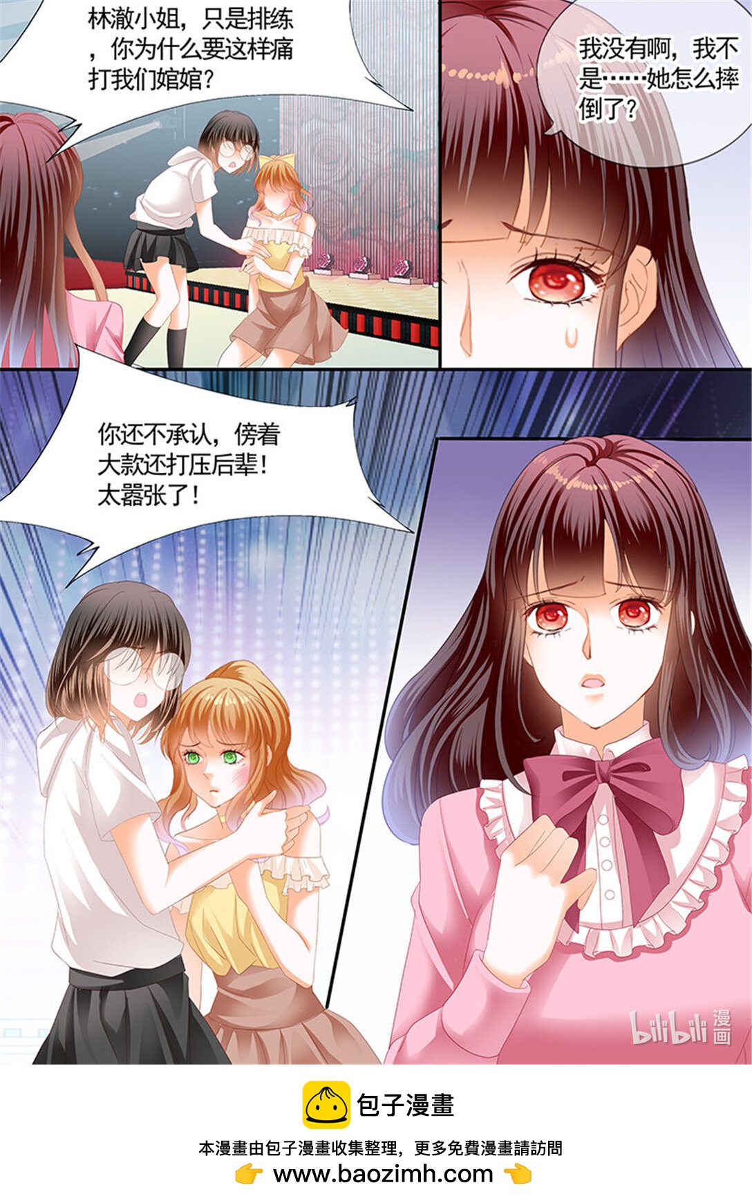 202 情敌怀孕？-第199话