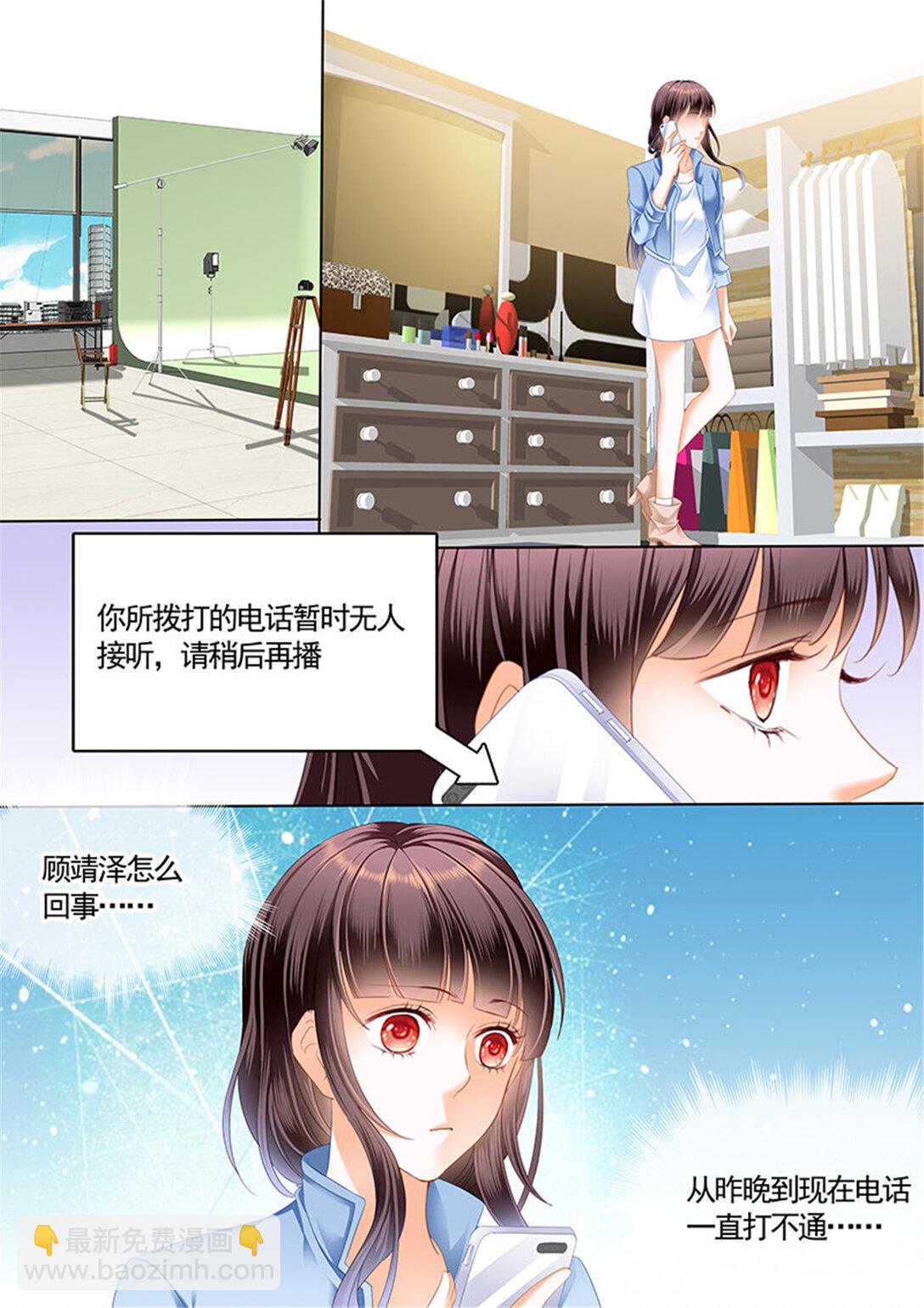 202 情敌怀孕？-第199话