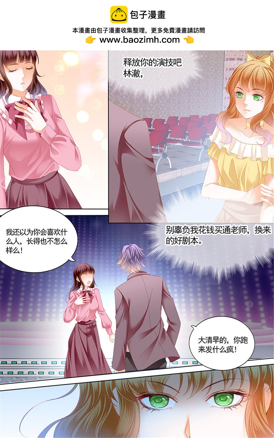 202 情敌怀孕？-第199话