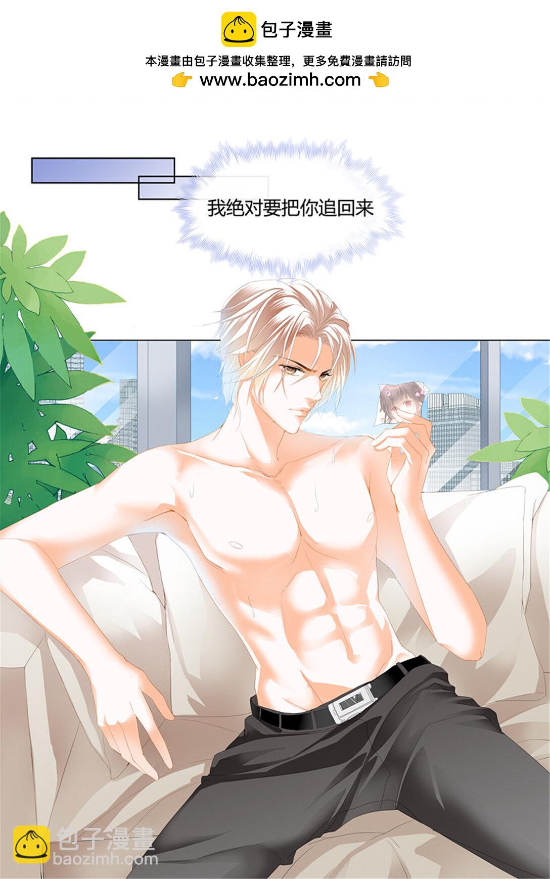 204 闪婚娇妻第二季起航-第201话