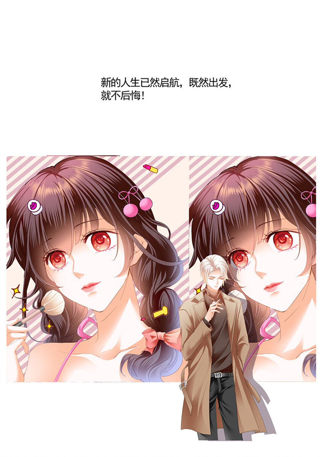 204 闪婚娇妻第二季起航-第201话