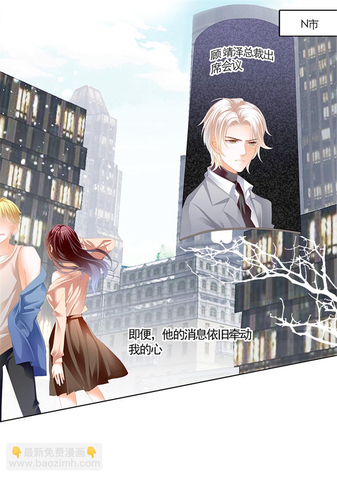 204 闪婚娇妻第二季起航-第201话